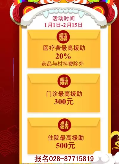 四川省生殖健康研究中心附属生殖专科医院启动非城镇户籍育龄夫妇开展生育关怀援助活动